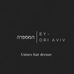 אורי אביב | הספר של רמת השרון