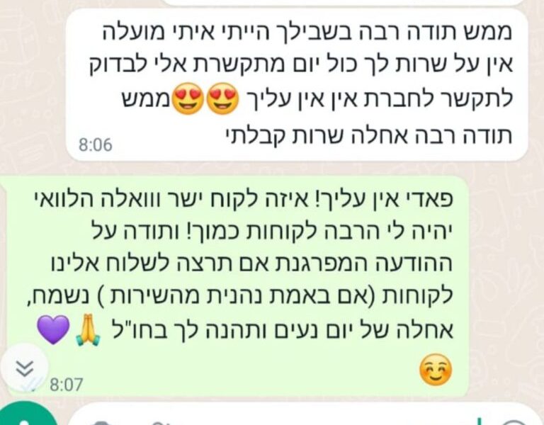 קארין פרנקו | חוזקה פתרונות פיננסים | עבודה מול חברות ביטוח | מול רשויות מס | אודות