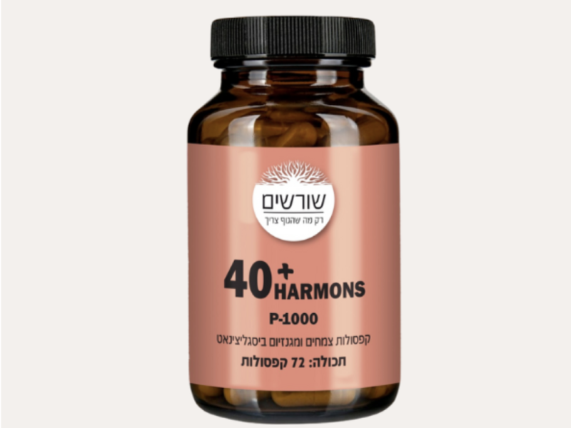 שורשים | Harmons +40 | איזון הורמונלי