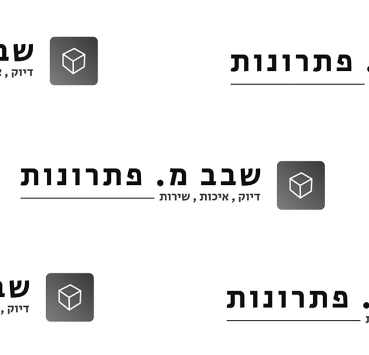 שבב מ. פתרונות