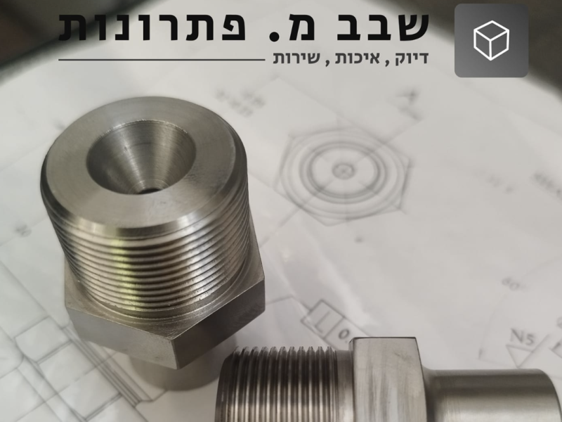 שבב מ. פתרונות | ייצור חלקי עיבוד שבבי בכרסום וחריטה ב CNC