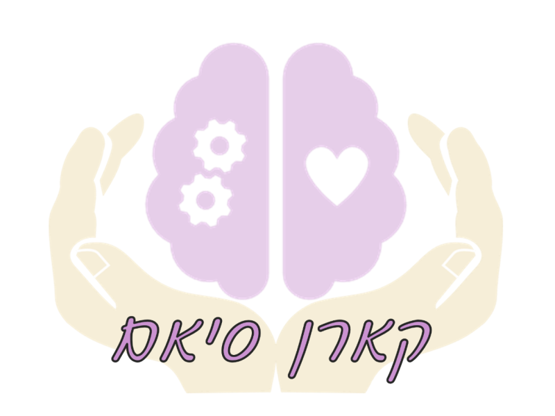 קארן סיאם | מטפלת LI-CBT | מאסטר NLP מבוסס מיינדפולנס | מנחת סדנאות | מרצה