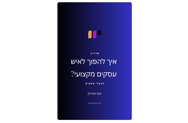 ספרים לקריאה 35 ₪ און-ליין