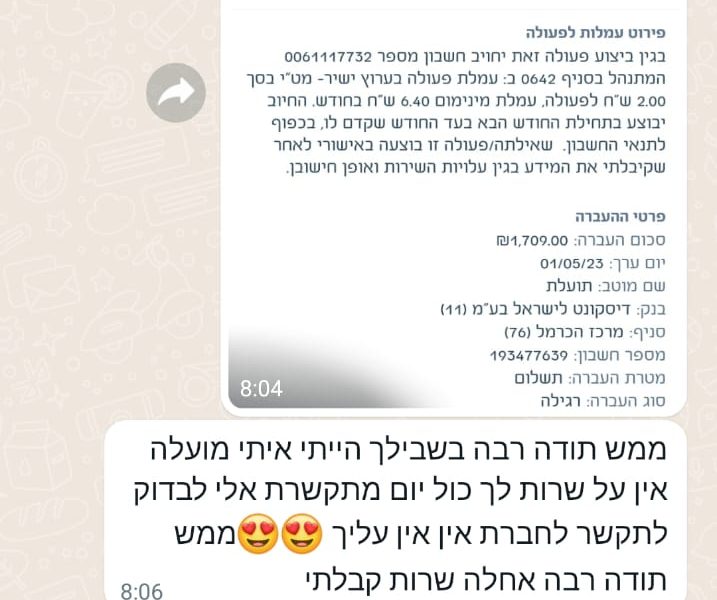 קארין פרנקו | חוזקה פתרונות פיננסים | עבודה מול חברות ביטוח | מול רשויות מס | אודות