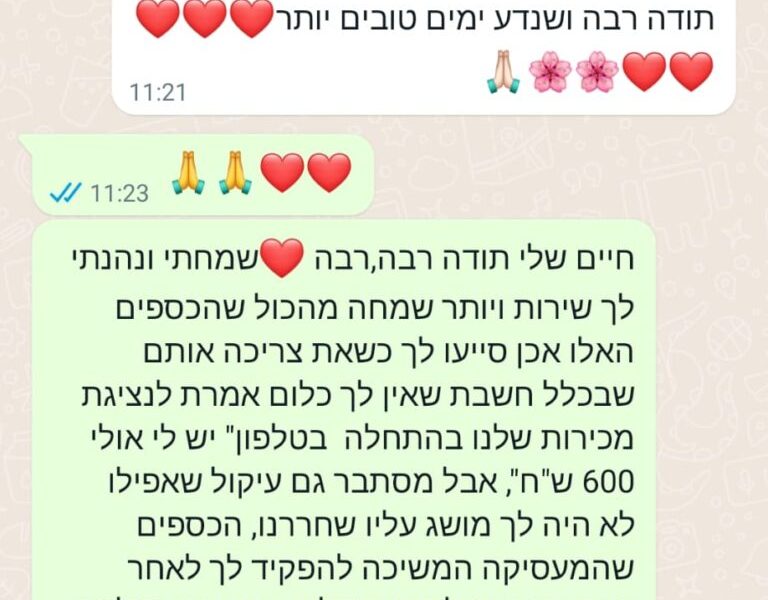 קארין פרנקו | חוזקה פתרונות פיננסים | עבודה מול חברות ביטוח | מול רשויות מס | אודות