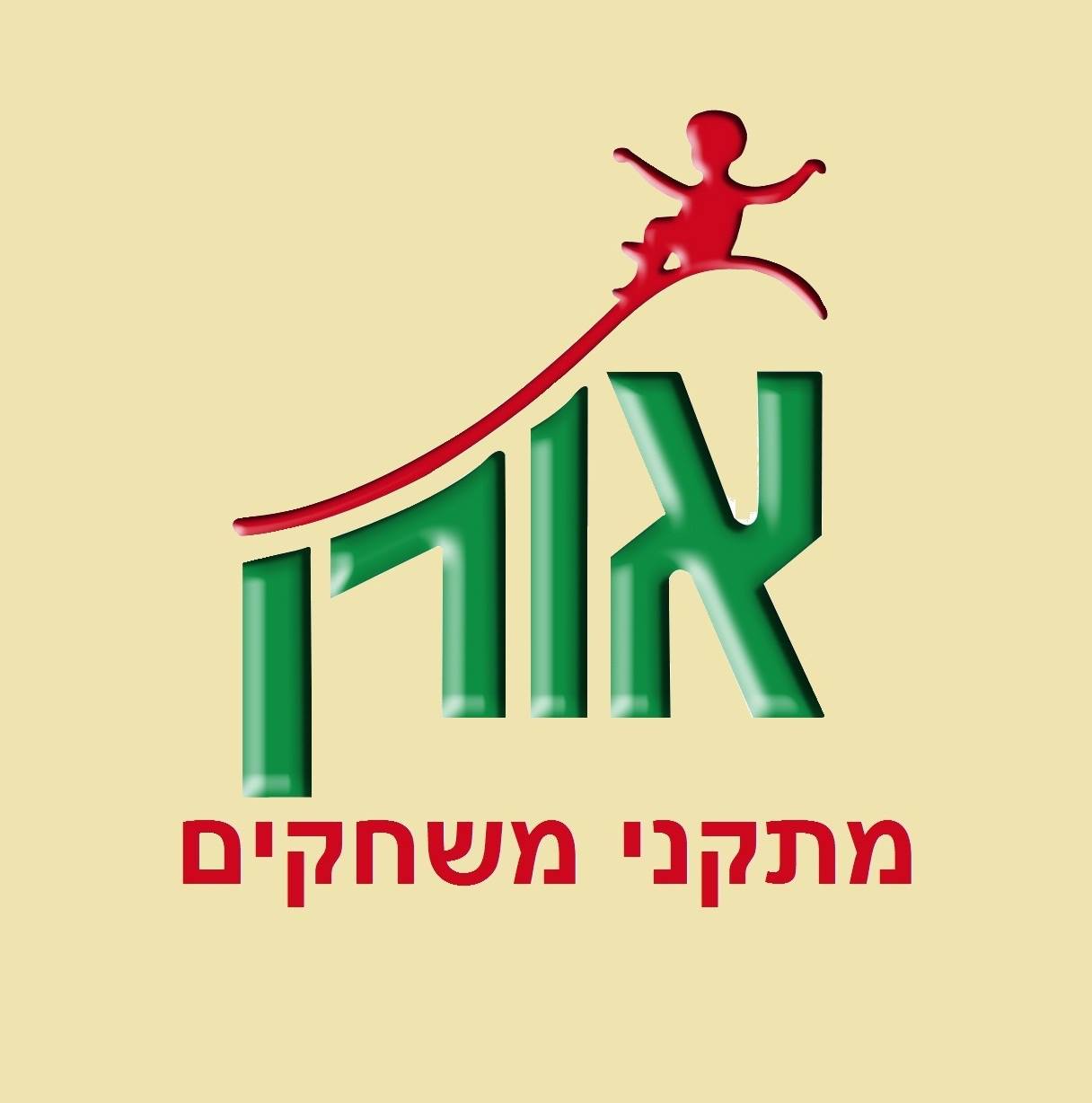 שלמה וייצמן | אורן מתקני משחקים בע"מ | מתקני משחקים ופארקים | בטיחות וחדשנות | מובילים בתחום ברחבי הארץ