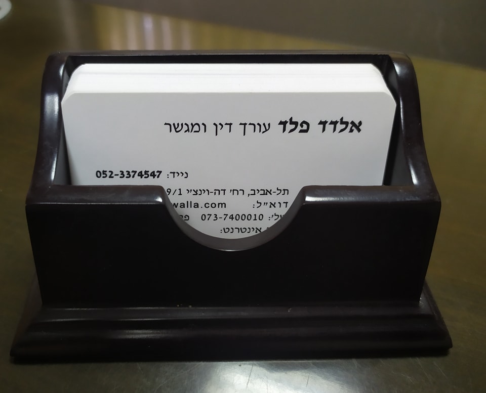 עו"ד אלדד פלד | משרד עו"ד אלדד פלד | משפט צבאי | ייצוג חיילים ונכי צה"ל | מומחה בתחום הצבאי והמשפטי