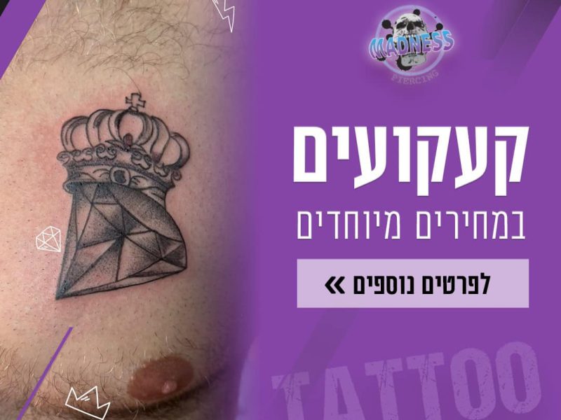 בר שבת | מדנס קעקועים | סטודיו לקעקועים | אמנות על העור | חדרה