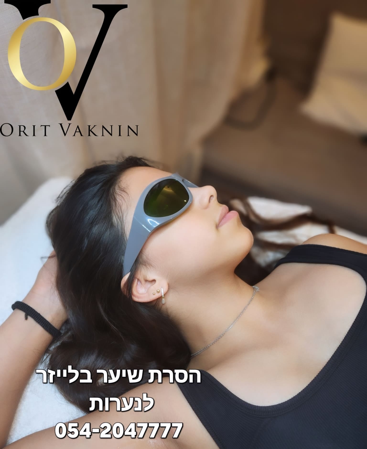 אורית וקנין | קוסמטיקאית מוסמכת | הסרת שיער בלייזר | טיפולי יופי | מודיעין