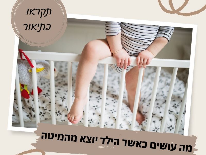 מרב בן חור סבן | ייעוץ שינה והדרכת הורים | גישת אדלר | שינוי האווירה במשפחה | מומחית מנוסה