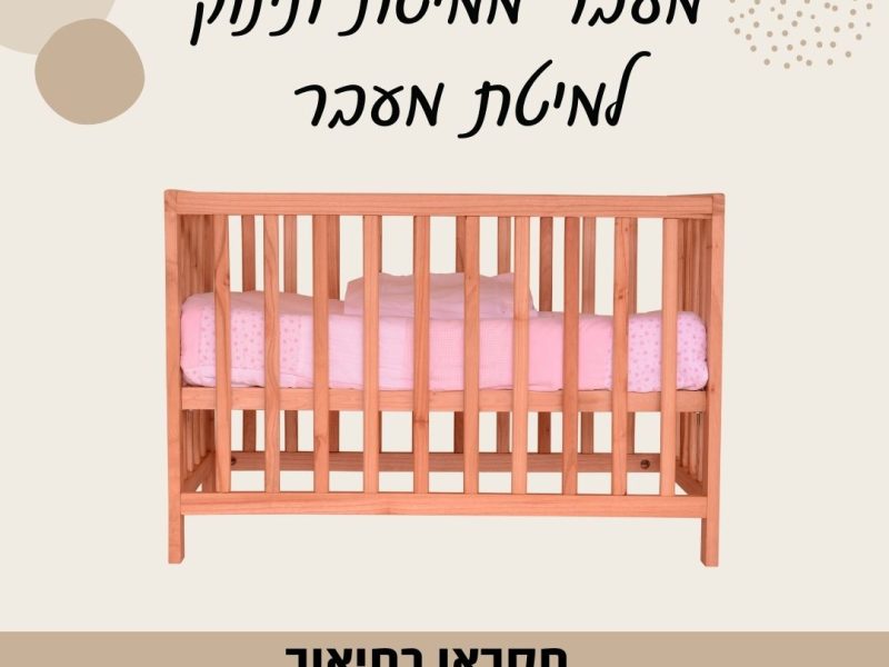 מרב בן חור סבן | ייעוץ שינה והדרכת הורים | גישת אדלר | שינוי האווירה במשפחה | מומחית מנוסה