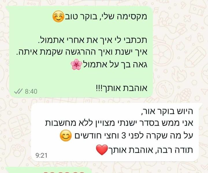 רחלי יעקובי | אומנות ההקשבה | טיפול רגשי רב תחומי | מומחית בחרדות וטראומות | גברים נשים וילדים |ירושלים והסביבה