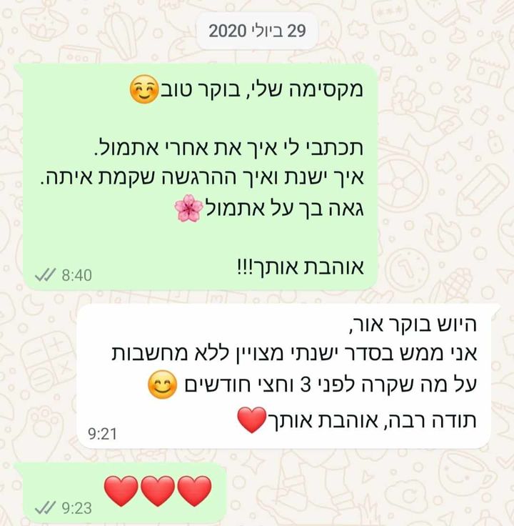 רחלי יעקובי | אומנות ההקשבה | טיפול רגשי רב תחומי | מומחית בחרדות וטראומות | גברים נשים וילדים |ירושלים והסביבה