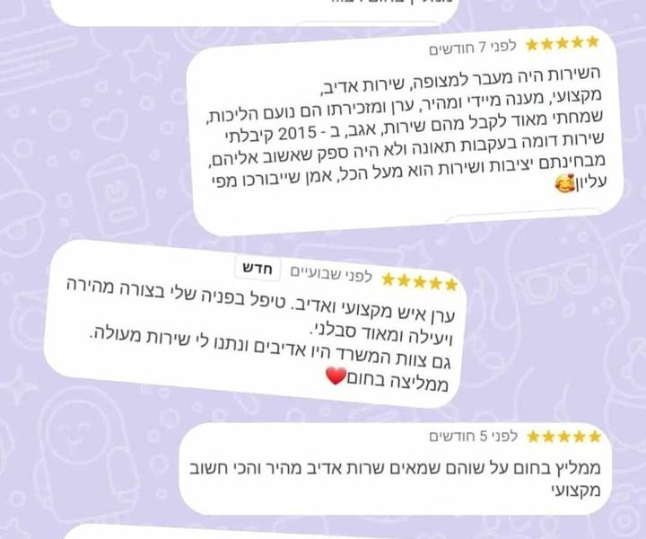 עזרא שוהם | משרד שמאות רכב ורכוש | שמאות רכב | שמאות רכוש | שירות מקצועי בירושלים, מודיעין והסביבה