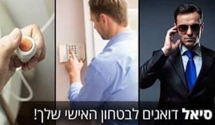 ליאור הינדי | סיאל מערכות | מיגון ואבטחה | מערכות תקשורת | המומחים מקריית מוצקין