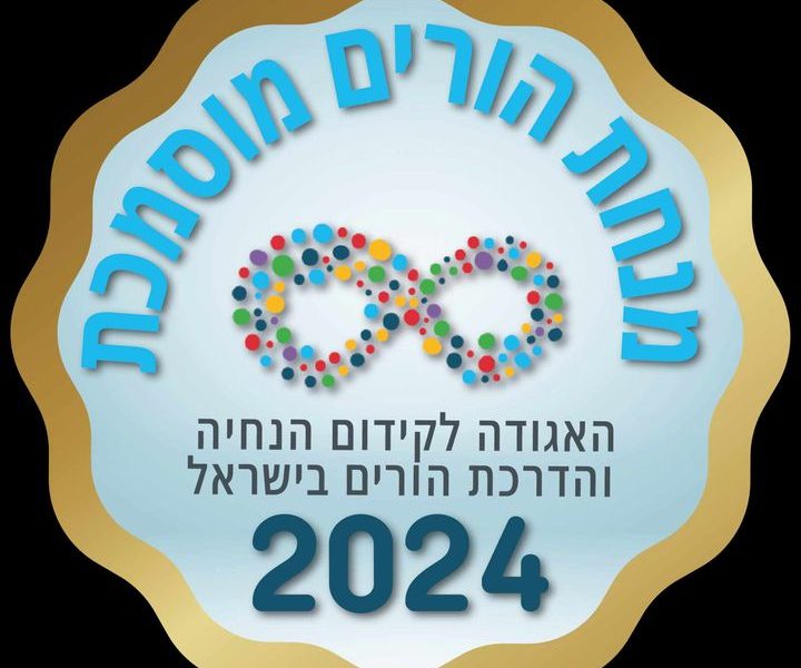 אורלי פרץ | מאמנת אישית ומדריכת הורים | ליווי נוער ומבוגרים | התמחות בהתמודדות עם קשיים חברתיים | אשדוד