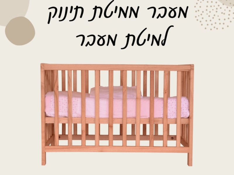 מרב בן חור סבן | ייעוץ שינה והדרכת הורים | גישת אדלר | שינוי האווירה במשפחה | מומחית מנוסה