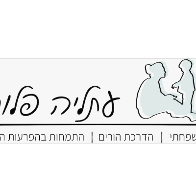 עתליה פלוס