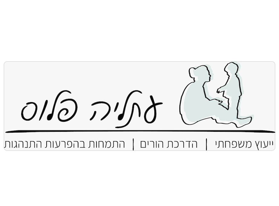 עתליה פלוס
