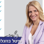 מיטל בוזגלו | ייעוץ משכנתאות | פתרונות פיננסיים | תכנון כלכלי | כל הארץ