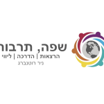 ניר רוטנברג | אימון אנגלית לעסקים | הוראת אנגלית | תקשורת בינלאומית | ישראל