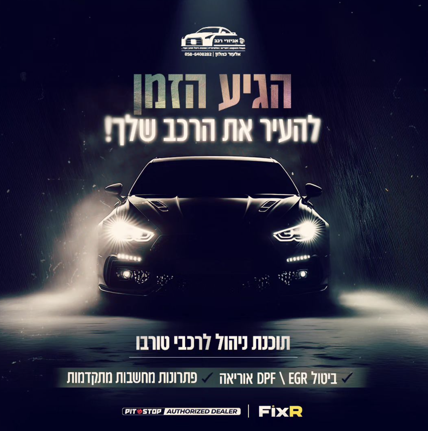 אלעזר כחלון | L.K - טכנולוגיה לרכב | אביזרי רכב | מערכות בטיחות | צומת מירון