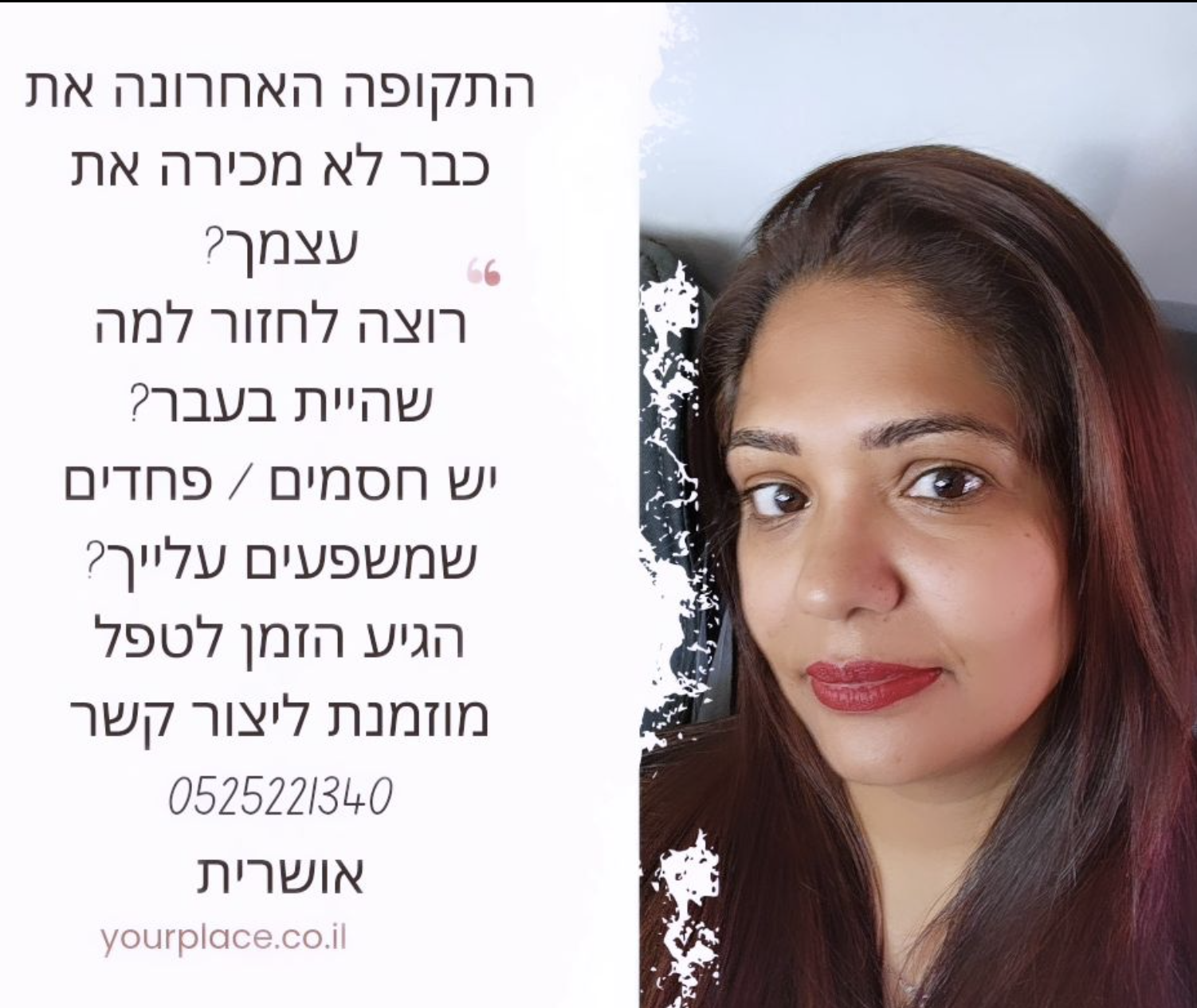 אושרית אמזלג | המקום שלך | אימון אישי | העצמה וטיפול רגשי | באר שבע