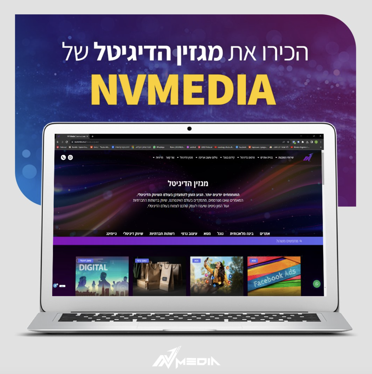 NV Media | ניב פולסקי | סוכנות דיגיטל | שיווק דיגיטלי