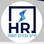 ח.ר חיים עבודות חשמל | חיים עבודות חשמל HR | שירותי חשמל | התקנות לוחות חשמל ביתיים ועסקיים | גוש דן והשפלה