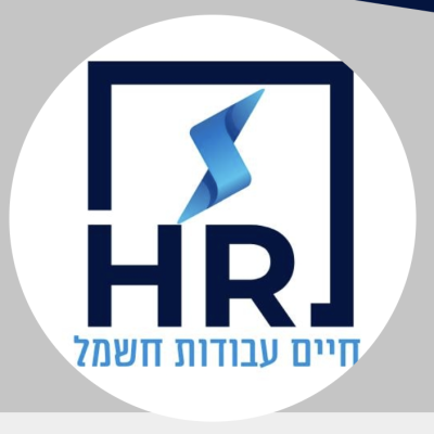 חיים עבודות חשמל HR