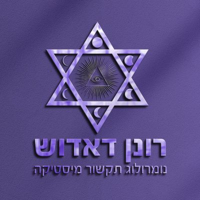 רונן דאדוש