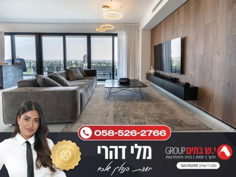 מלי דהרי | יועצת נדל"ן | שיווק דירות | מכירת נכסים | באר שבע