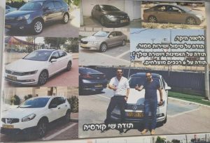  ייעוץ וליווי ברכישת רכב | מומחי הרכב ליאור ומיכאל | שירות בכל הארץ