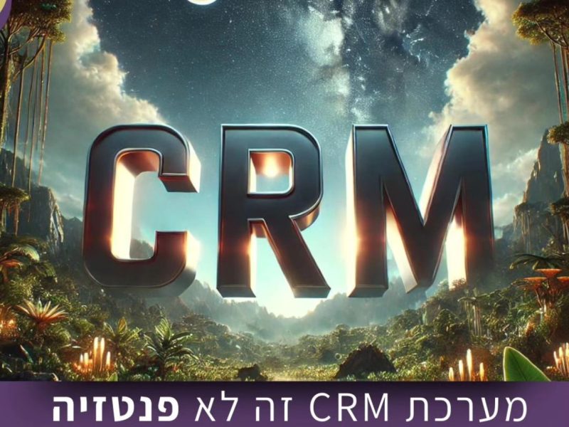 חלי פאר | Enigma Solutions | אוטומציה עסקית | פיתוח והטמעת CRM | מובילים בתחום הדיגיטל בישראל