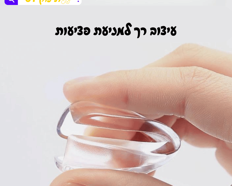 תינוקידס -