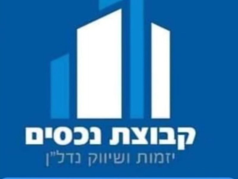 עמית חצור | קבוצת נכסים | יזמות נדל"ן | שיווק נדל"ן | מומחה להשקעות בחיפה קרקעות, מבנה מסחרי בכל הארץ