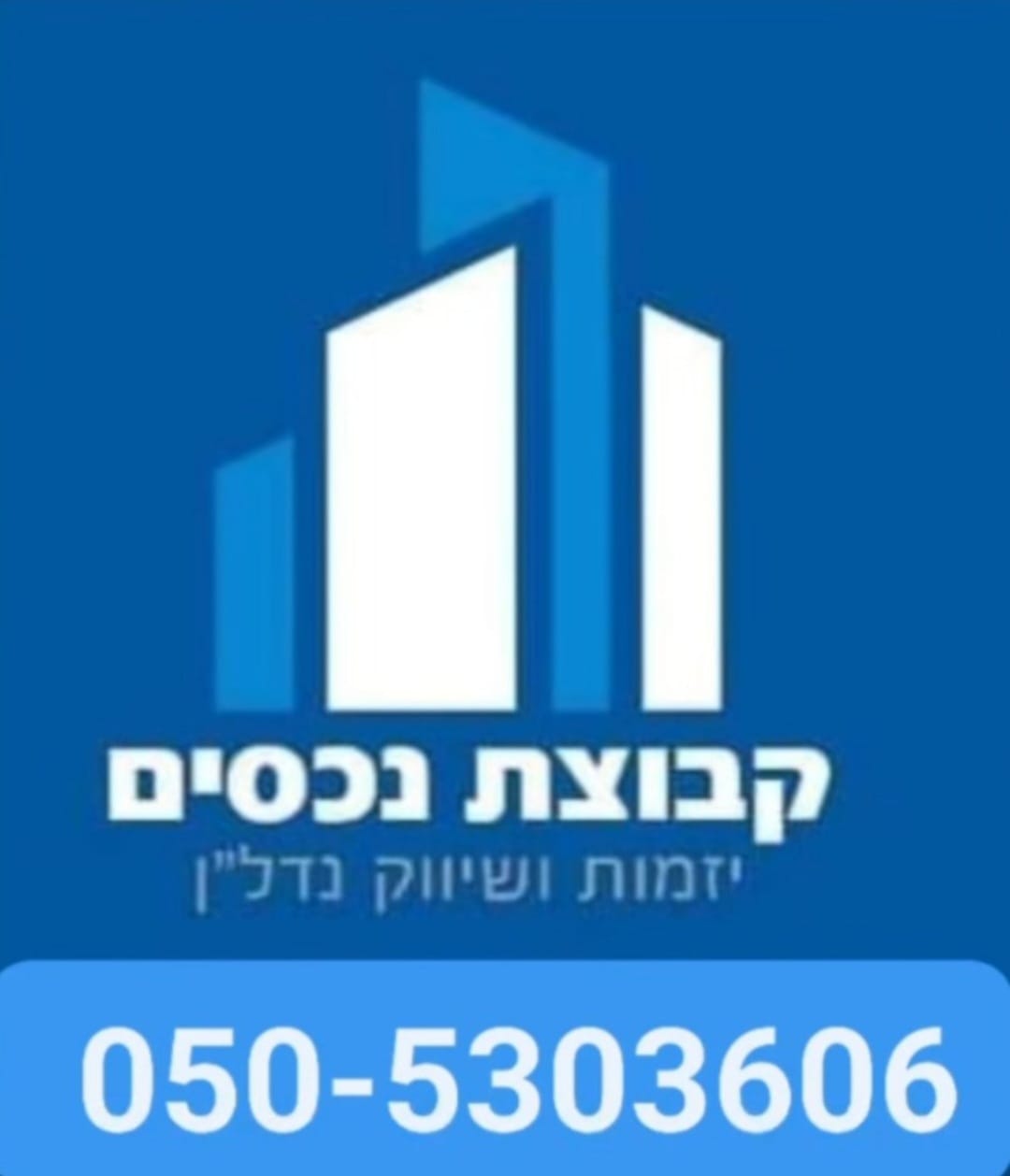 עמית חצור