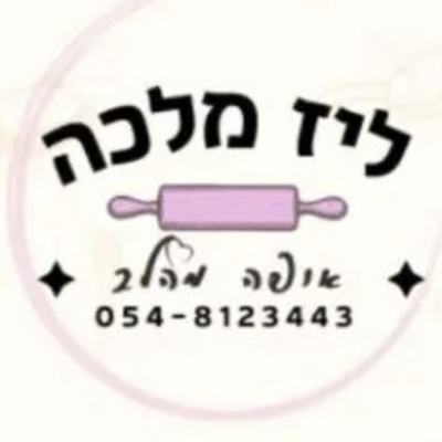 ליז מלכה