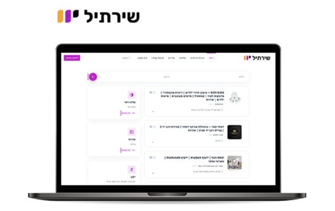 שירתיל | פורטל המידע העסקי המקיף של ישראל | חיפוש והשוואת עסקים | מדריך צרכנים | ישראל