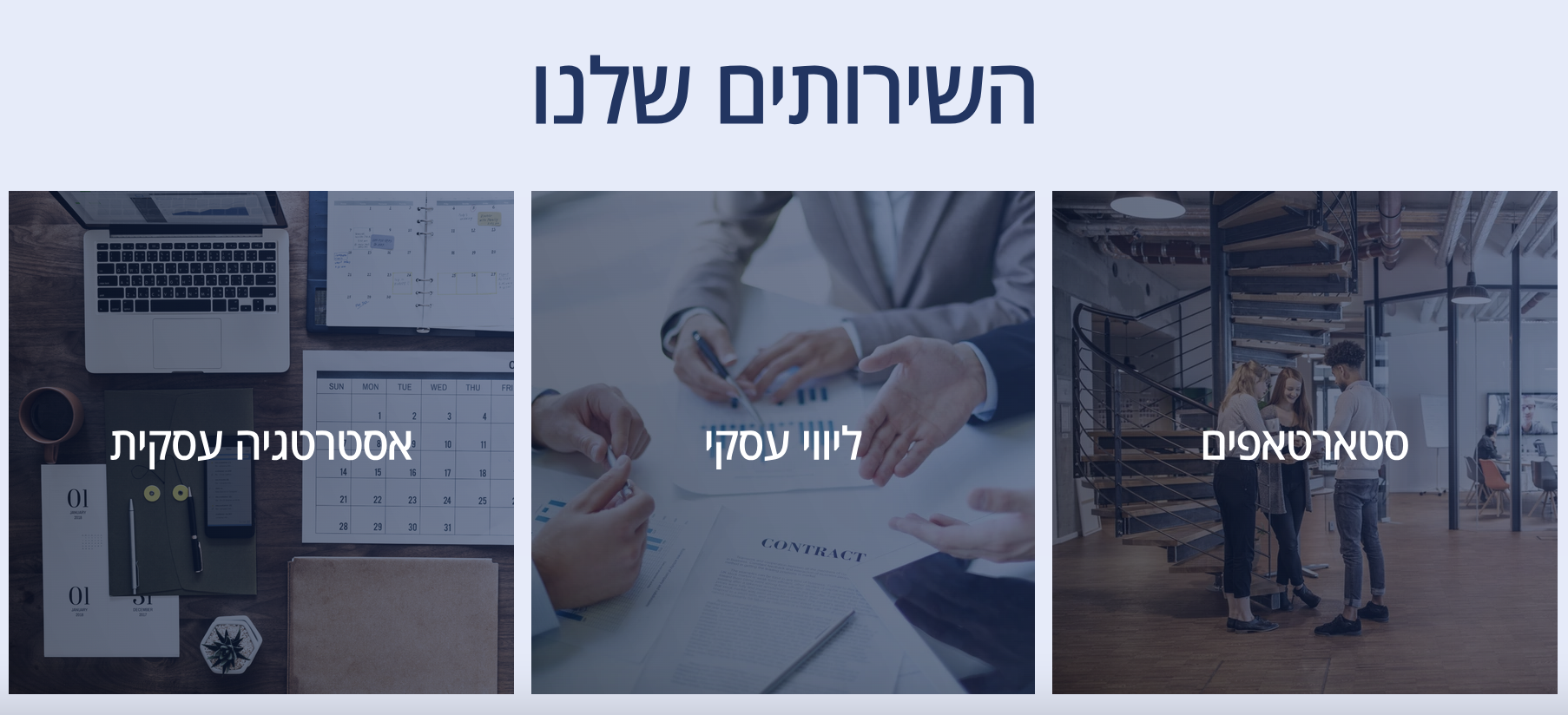 תוכנית עסקית המפתח להצלחת המיזם שלך | רחל ורסנו רוזנברג | בדיקת כדאיות | יזמות וסטארטאפים | ניהול עסקי מקצועי