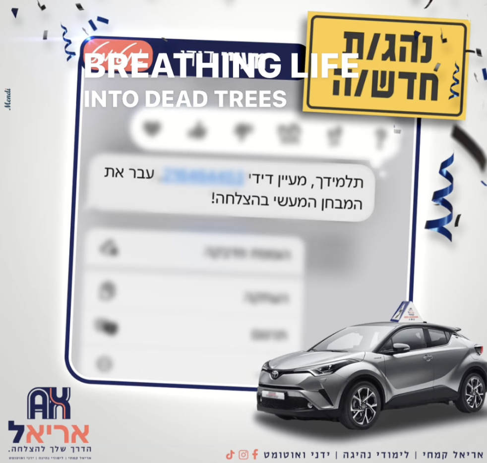 אריאל קמחי | מורה נהיגה מקצועי | מומחה ללימודי תיאוריה | מדריך נהיגה מוסמך | באר שבע והסביבה