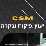 S.C.M | מייקל ואלעד | ייעוץ ופיקוח רכב מקצועי | שירות 24/7 | ליווי תאונות וטיפולים בפריסה ארצית