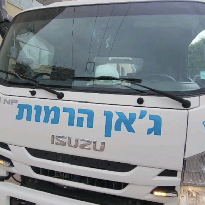 גבריאל ג'אן