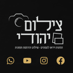 צילום יהודי | יוגב כהן | סטודיו לצילום והדפסות | הדפסה על זכוכית וקנבס | באר שבע והדרום