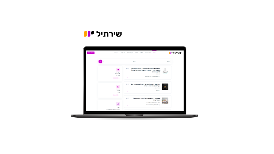 שירתיל | פורטל המידע העסקי המקיף של ישראל | חיפוש והשוואת עסקים | מדריך צרכנים | ישראל
