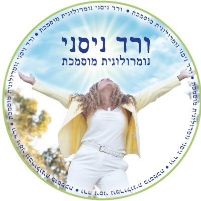 ורד ניסני