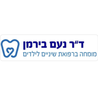 ד"ר נעם בירמן