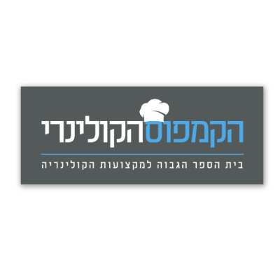 הקמפוס הקולינרי