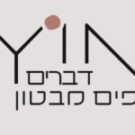 YIN דברים יפים מבטון | לימור פאר | עיצוב ופיסול בבטון | אומנות שימושית | סטודיו לעיצוב בגדרה