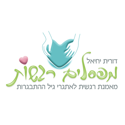 דורית יחיאל - מאמנת רגשית למתבגרים